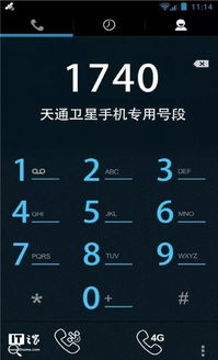 北斗短消息 生命周期最短且潛力無限的衛(wèi)星通訊產品