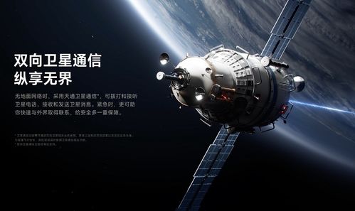 衛(wèi)星通信邁出國門 中國電信獲國際電信聯盟批準拓展全球服務