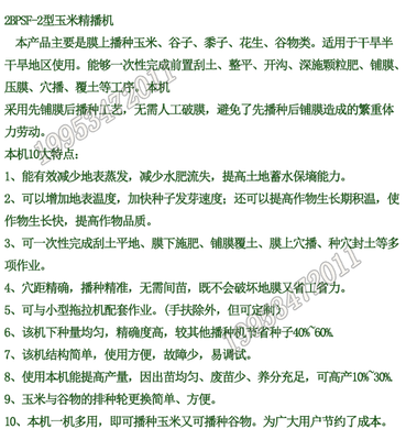 一機三效，開啟高效種植新時代——工廠直銷新款玉米播種、施肥、覆膜一體機